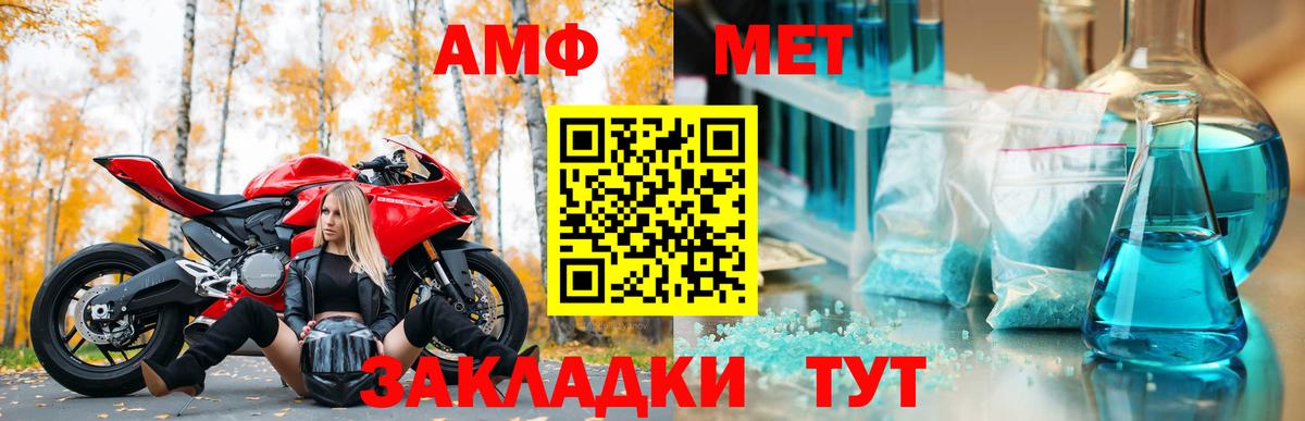 АМФЕТАМИН  Amphetamine 98%  Вход с VPN  Ивантеевка 