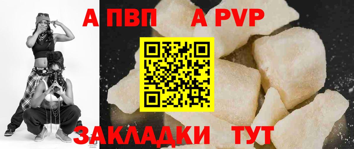 Ивантеевка  Альфа ПВП кристаллы  Alpha PVP Соль  Вход с VPN 