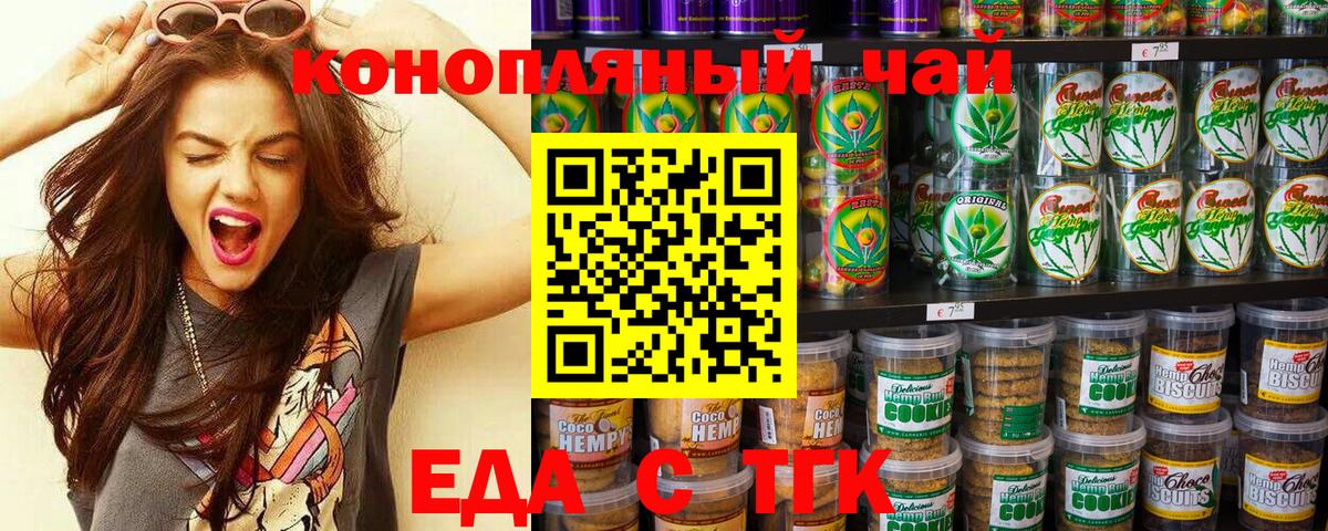 Ивантеевка  Печенье с ТГК конопля  Вход с VPN 