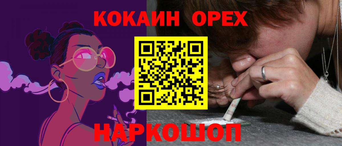 COCAIN 97% Ивантеевка