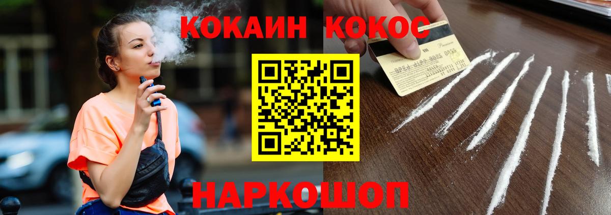 Кокаин Fish Scale  купить   Ивантеевка  Вход с VPN  Cocaine Columbia 