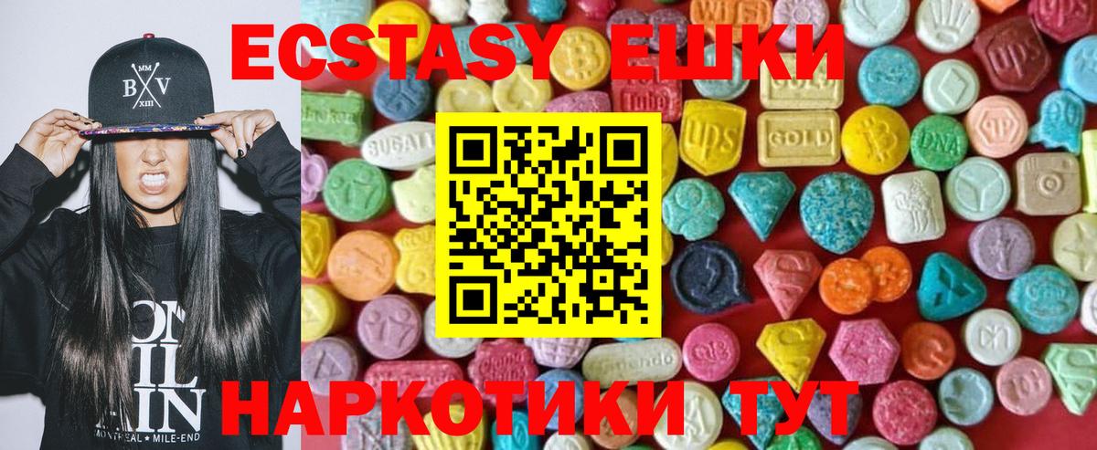 Ecstasy TESLA Ивантеевка