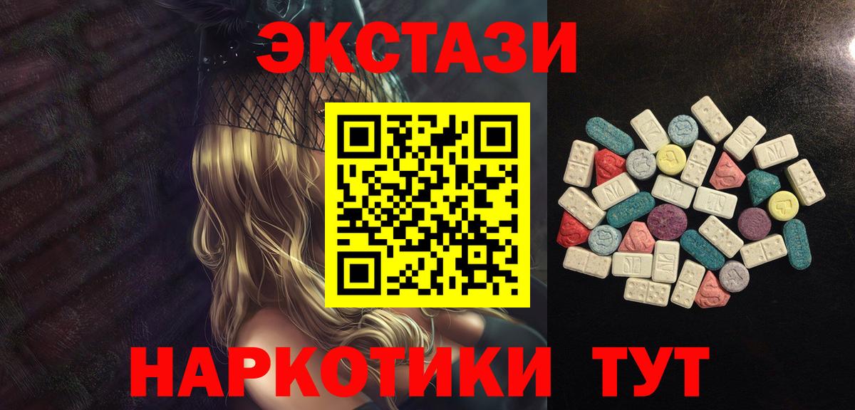 ЭКСТАЗИ диски  как найти   Ивантеевка  Ecstasy 250 мг  Вход с VPN 
