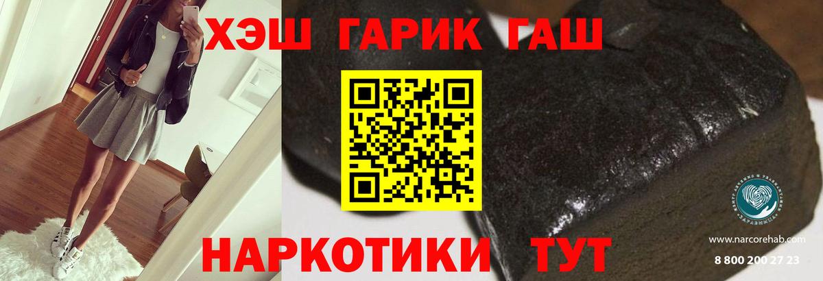 Ивантеевка  ГАШИШ  Гашиш ice o lator  Вход с VPN  ГАШ hashish 