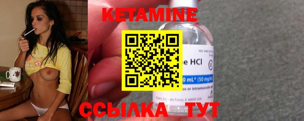 КЕТАМИН ketamine Ивантеевка