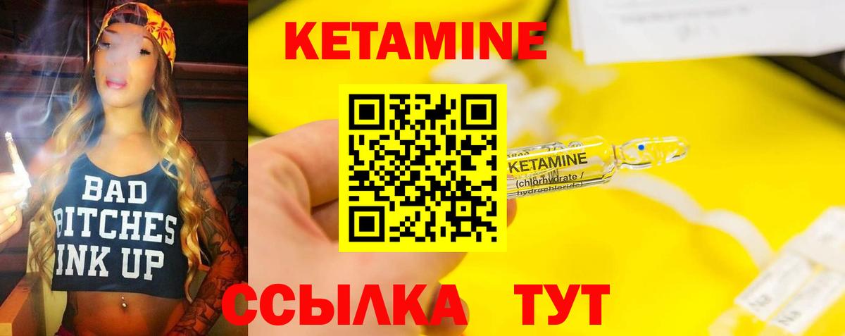 КЕТАМИН VHQ  Вход с VPN  КЕТАМИН VHQ  Ивантеевка 