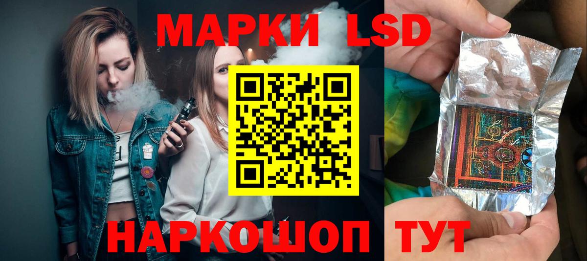 LSD-25 экстази кислота Ивантеевка