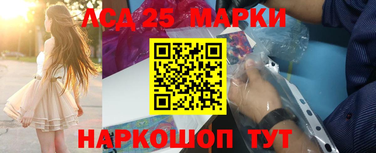 Ивантеевка  LSD-25 экстази кислота  Лсд 25 экстази ecstasy  Вход с VPN 