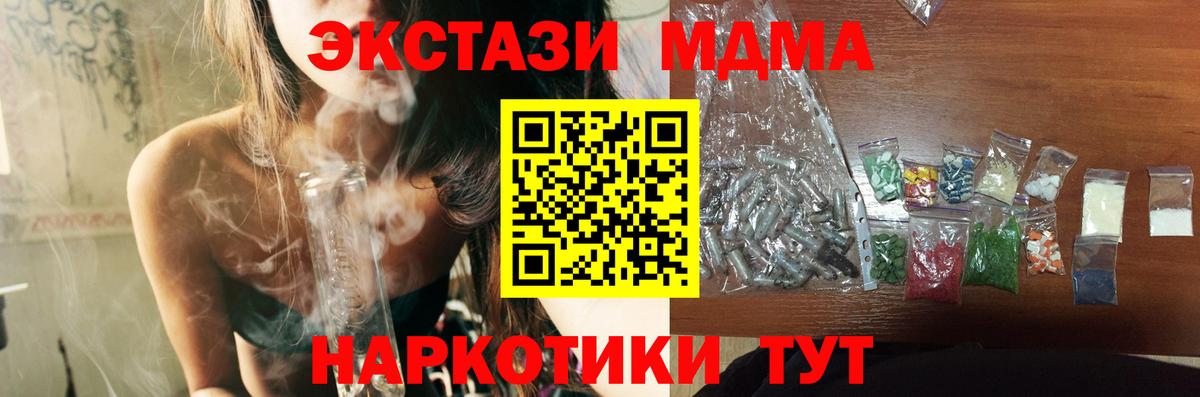 MDMA VHQ  Вход с VPN  Ивантеевка  МДМА  МДМА молли 