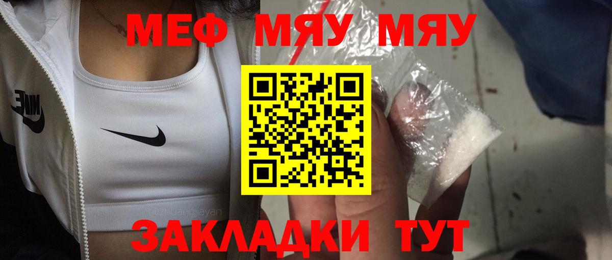 МЕФ мука Ивантеевка
