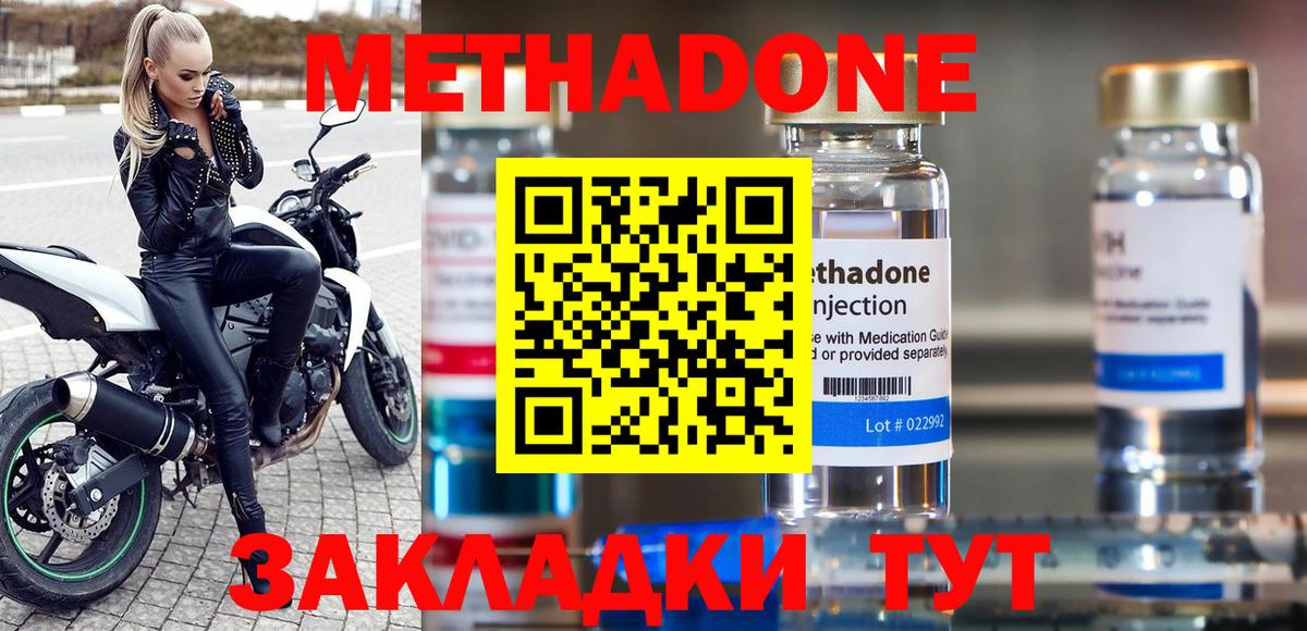 Ивантеевка  МЕТАДОН белоснежный  МЕТАДОН мёд  Вход с VPN 