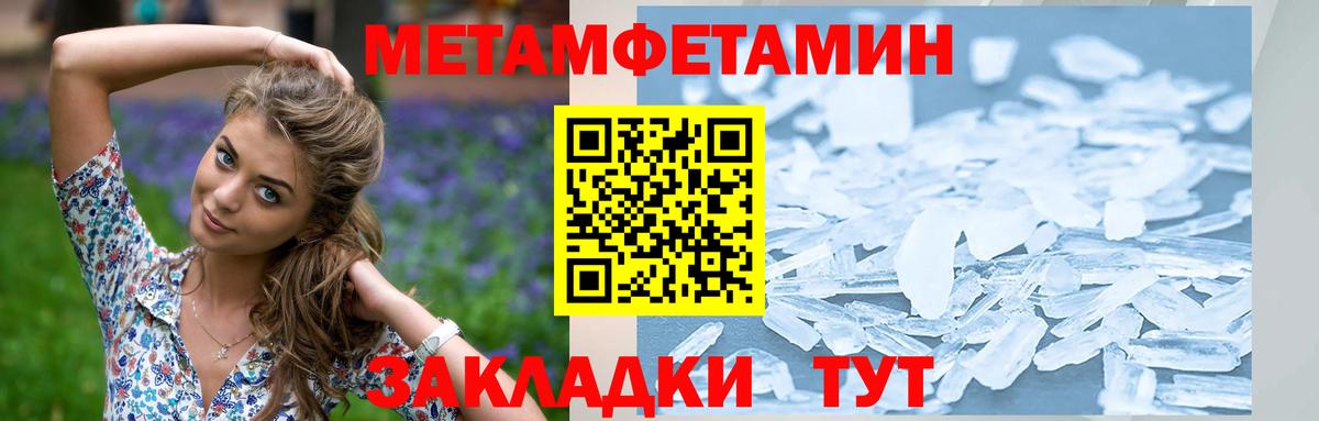 МЕТАМФЕТАМИН Декстрометамфетамин 99.9%  МЕТАМФЕТАМИН Декстрометамфетамин 99.9%  Вход с VPN  Ивантеевка 