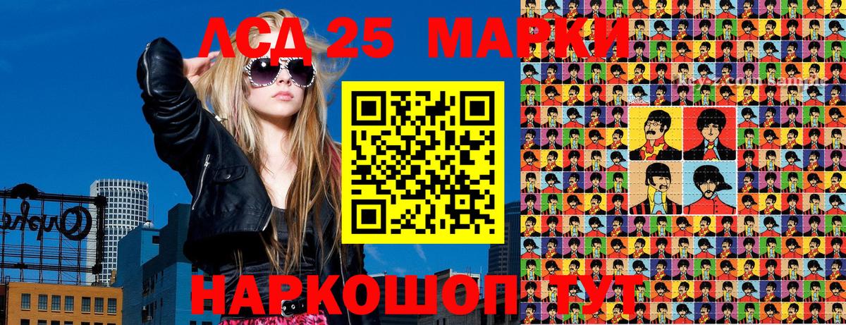 Марки 25I-NBOMe 1,5мг Ивантеевка