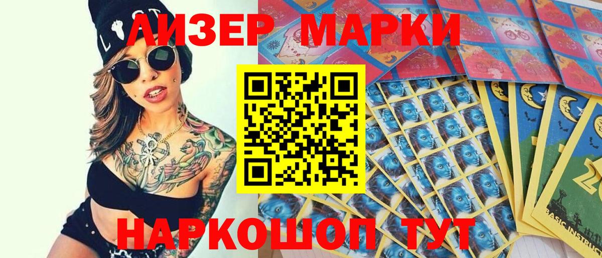 Марки NBOMe 1500мкг  Вход с VPN  Ивантеевка  Марки NBOMe 1500мкг 