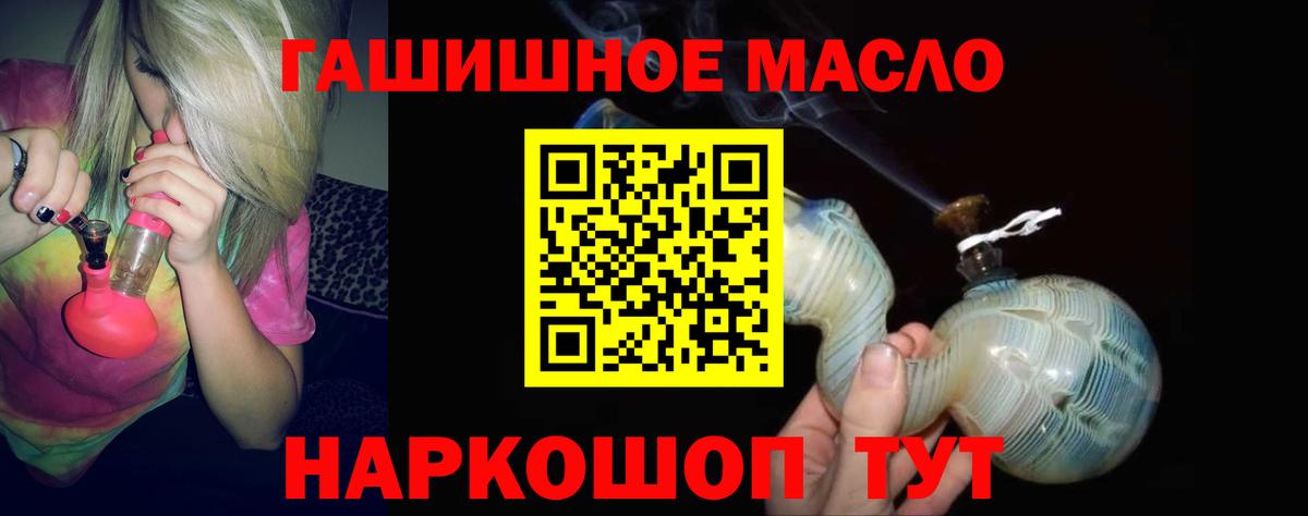ТГК вейп  Вход с VPN  Ивантеевка  ТГК гашишное масло 